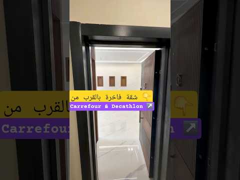 شقة فاخرة للبيع موقع استراتيجي بالدعم السكني #shorts #immobilier  #rabat #appartement #villa 1