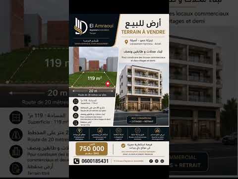 أرض للبيع | TERRAIN À VENDRE 1