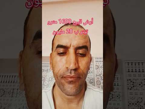 ارض للبيع 1600 مترو تيتر ب 28 مليون 1