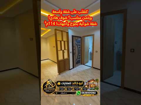 #حد_السوالم #عقارات #الدار_البيضاء 1
