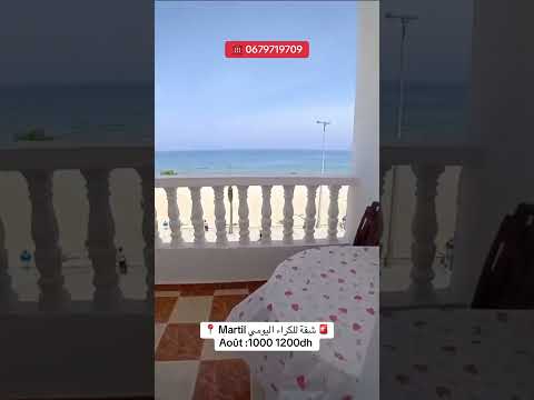 شقة للكراء اليومي بإطلالة على البحر في مرتيل 🌊 | للعائلات فقط