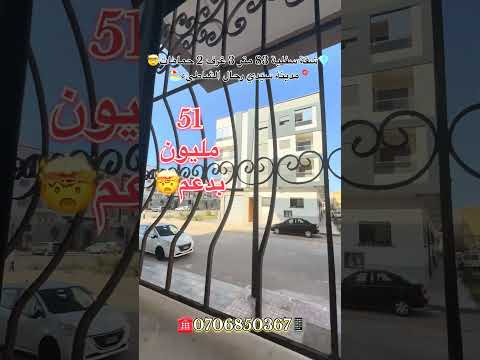 #عقارات_المغرب #سيدي_رحال #عقارات #سيدي_رحال_الشاطئ #شقق #شقق_للبيع #دعم_السكن #عقار_المغرب #للبيع 1
