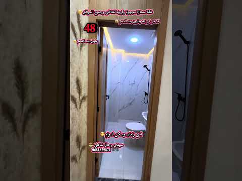 شقة مجهزة وجميلة 😱 #عقارات #luxuryrealestate  #foryou #شقق #immobilierrivesud #للبيع #immobilier
