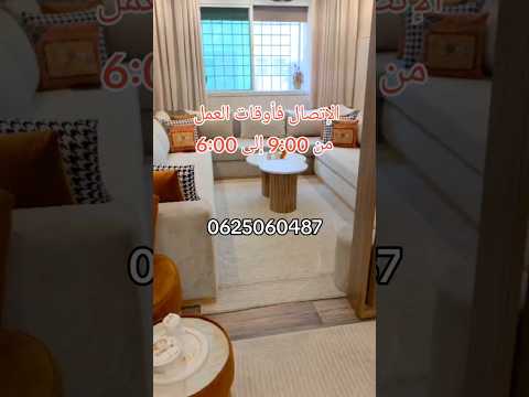 بيع مستعجل لشقة مميزة والثمن قابل للتفاوض 1