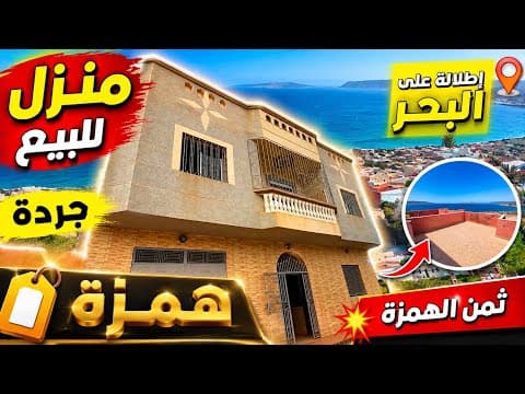 منزل للبيع +جردة قريبة للجميع المرافق ثمن مناسب لظروف خاصة 1