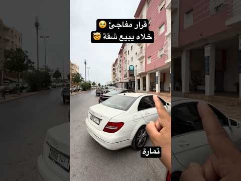 شقة للبيع تمارة الوفاق 🔥🇲🇦 #عقارات #استثمار_عقاري #akaratrabat 1
