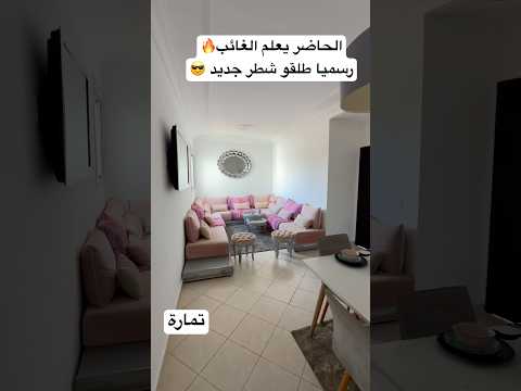شقق تمارة مع دعم 🔥شطر جديد شقق جديدة 🔥😎akarat rabat #عقارات #استثمار_عقاري 1