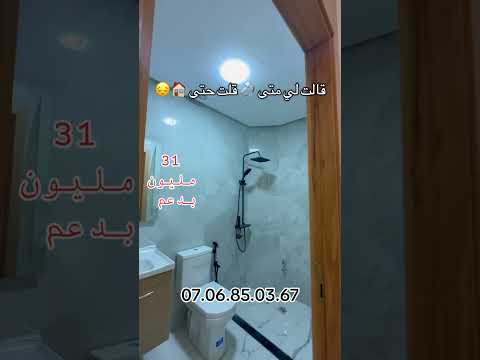 #عقارات_المغرب #عقارات 1