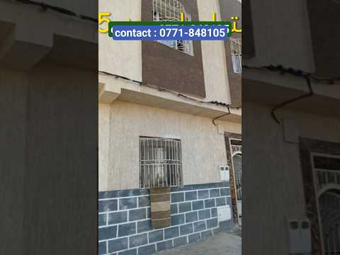 عاجل جدا : منزل همزة دار الصحافة الملعب الكبير ب البرانص القديمة روعة رائعة للبيع ب طنجة