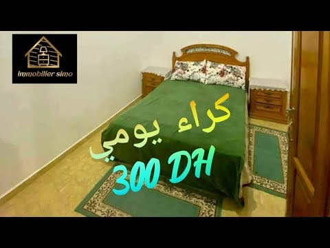 شقة للكراء اليومي المسيرة 2 قرب قاعة الرياض تمارة 300 درهم  1