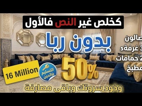عاجل 😱 شقق بالمسبح قرب البحر بـ 25 مليون فقط! خلص النص وخد السوارت والباقي بالتقسيط بدون ربا 🏠🌊 1