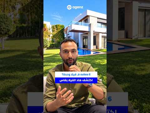 فيلا فاخرة للبيع بفاس 1