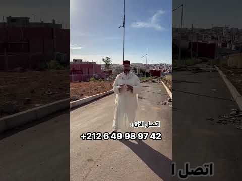 فرصة استثمارية: بقع أرضية تجارية للبيع في القنيطرة 🏗️🇲🇦 #shorts 1