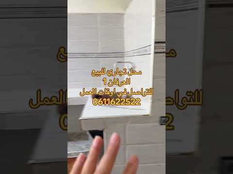 #المغرب #محلات_للبيع #عقارات 1