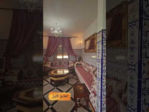 منزل  للبيع  🏠 Maison à vendre !