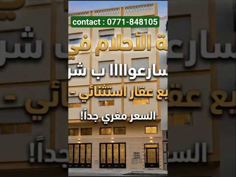 عاجل جدا : عمارة منزلية ب أهلا طريق الرباط مرجان روعة رائعة للبيع ب طنجة