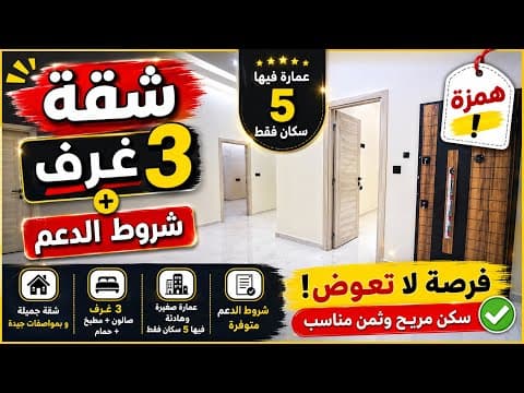 شقة للبيع الناظور الجديد 3 غرف شقة من أروع ما يكون قريبة للبحر وقريبة novo class 1