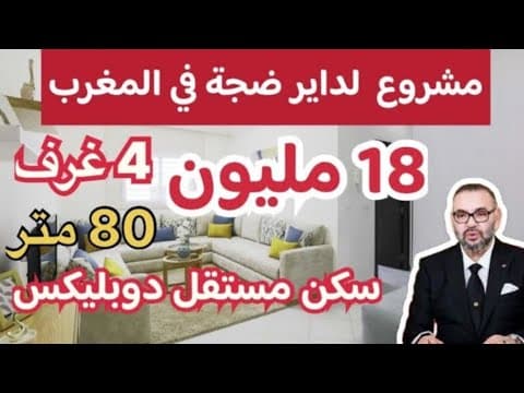 🔥سكن لداير ضجة 18 مليون😲سكن مستقل بابك بحدك دوبليكس شقق 4 غرف 2 حمامات مصاعد ومحلات تجاريه 1