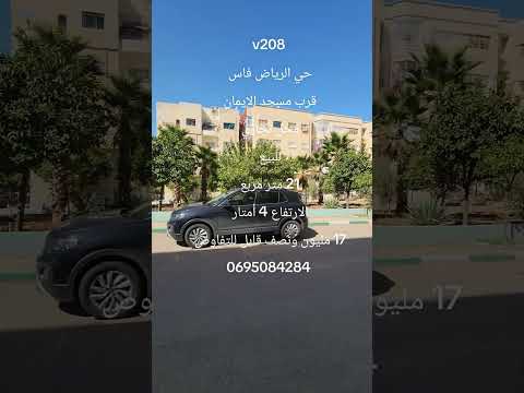 محل تجاري 21 متر مربع للبيع في حي الرياض بفاس - الثمن 17.5 قابل للتفاوض 1