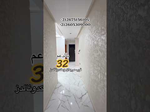 🔥🔔😍 دخل تشوف الجديد مع يوسف عقارات الصفاء مكناس ومتنساش الأشتراك معنا شكرا جزيلا 🙏 1