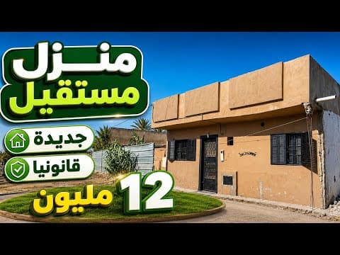 ب 12 مليون منزل مستقيل جديدة كبيرة قانونيا دخل وسكن 1