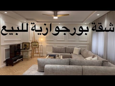 شقة بورجوازية جميلة للبيع 🤩 في الدار البيضاء شارع الزرقطوني ✋ كلشي قريب ليك فهاد الموقع 👍 1