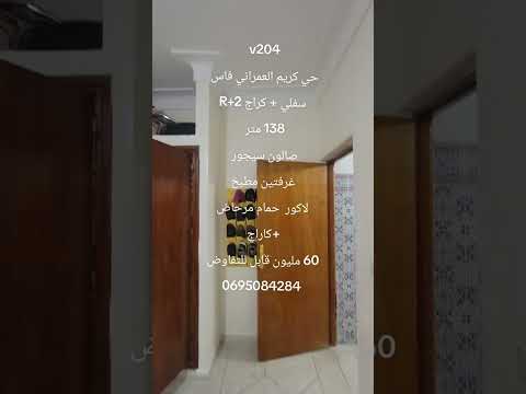#عقارات #المغرب #فاس حي كريم العمراني سفلي و كراج للبيع 137 متر ثمن 60 مليون قابل للتفاوض 1