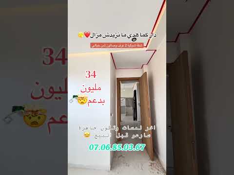 #عقارات_المغرب #سيدي_رحال_الشاطئ #شقق #عقارات #شقق_للبيع #دعم_السكن 1