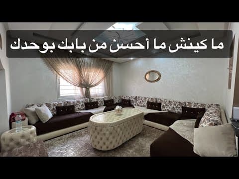 بابك بوحدك 🚪 دار حرة للبيع مصلوحة على الشهوة 😍 في الدار البيضاء قرب شارع القدس حي الإنارة عين الشق📍  1