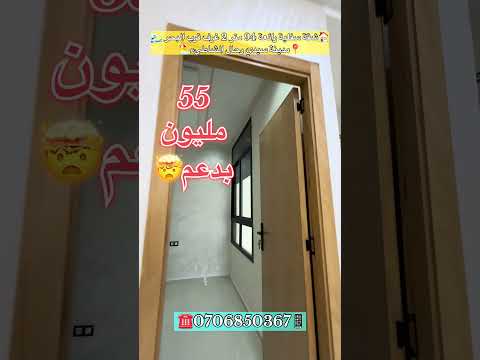 #عقارات_المغرب #سيدي_رحال