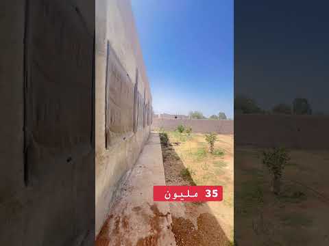 🏡 فيرمة مجهزة بالفيلا بـ35 مليون فقط! 🔥 1