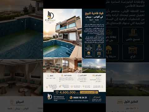 Villa de Luxe à Vendre à Aquouass – Briyech, Tanger 1