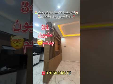 #عقارات_المغرب #عقارات #سيدي_رحال_الشاطئ #شقق_للبيع #سيدي_رحال 1