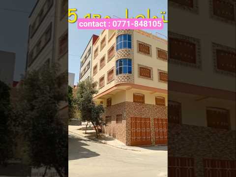 عاجل جدا : منزل تجاري بالتجزئة طنجة البالية 2 واجهات محفظة روعة رائعة للبيع ب طنجة