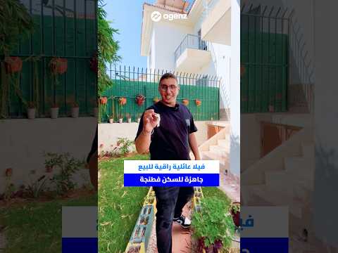 فيديو فيلا طنجة مصور مع أمجد TNG TA 1149 1