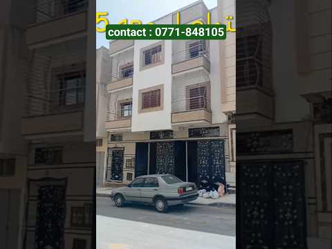 عاجل جدا :  منزل ب أهلا طريق الرباط بالتجزئة محفظة روعة رائعة للبيع ب طنجة