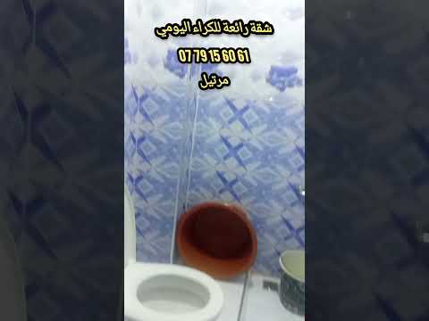 شقق للكراء اليومي بمرتيل وبأثمنة مناسبة مرتيل #شمال المغرب