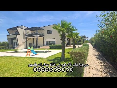 فيرمة لأصحاب الذوق الرفيع😎فيرمة ملكية للبيع من بنسليمان📍🇲🇦مجهزة بالكامل مع ڤيلا 700 مليون فقط تخفيض🚨 1