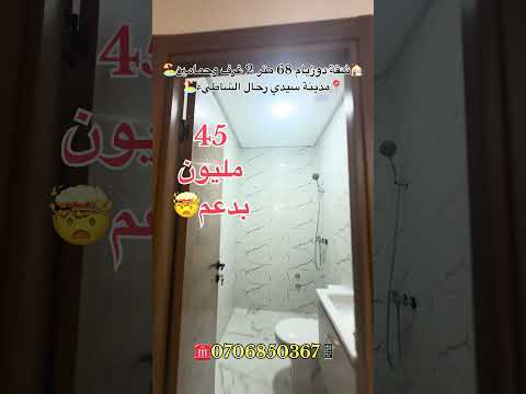 #عقارات_المغرب 1