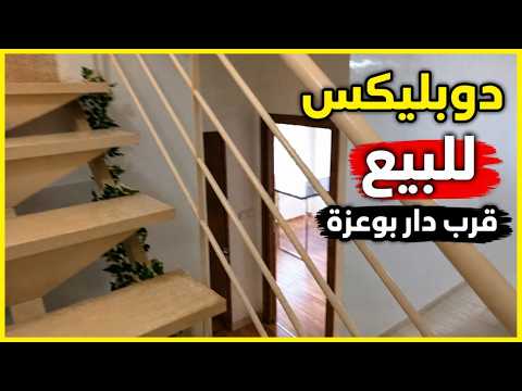 شقة دوبليكس 65 متر كاري مصلوحة بفضاءات المحيط 2 قرب  بدار بوعزة 1