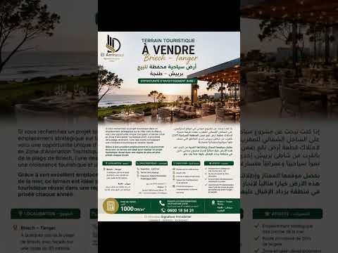 TERRAIN TOURISTIQUE TITRÉ À VENDRE — BRIECH, TANGER 1