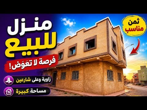 منزل للبيع سلوان ثاوريرت بوسته قرب اعدادية ثاوريرت بوسته قريبة للجميع المرافق فرصة مميزة 🤑 1