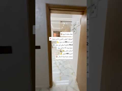 🏠 شقة سفلية للبيع📍 الموقع:  المغرب العربي – إيت ملول📐 المساحة:86 متر مربع🏢 الطابق السفلي في منزل 1