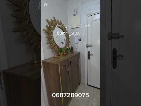 شقة ممتازة للبيع شوكية الطابق2بالدار البيضاء روش نوار