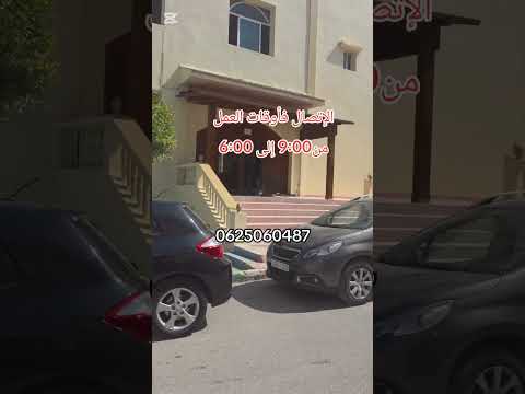أرض للبيع ديار طنجة 1