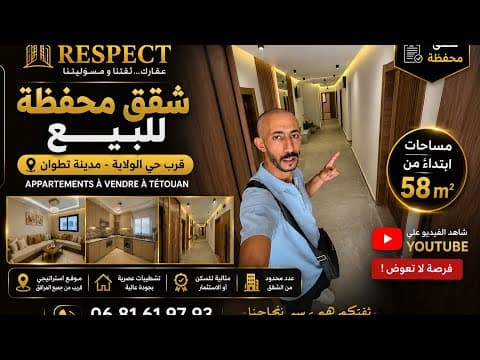 🔑 شقق محفظة فاخرة للبيع في مرتيل | ابتداءً من 58م² + دعم 7 ملايين سنتيم 1
