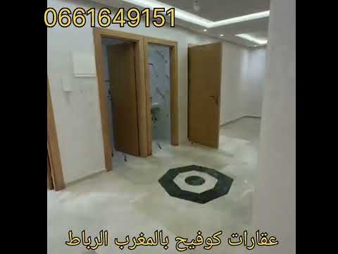 #منزل البيع تمارة  محفظة بالكامل جميع المعلومات في الفيديو تحياتي المهتمين بهذا العرض العقاري 1