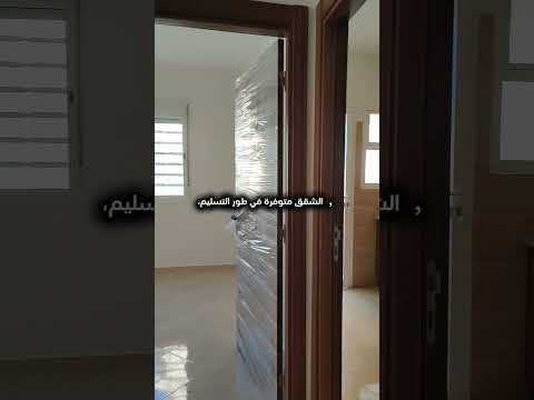 شقق للبيع في طنجة كزناية مساحة 52 متر أثمنة جد مناسبة في طور التسليم 0712232738#شقق#عقارات 1