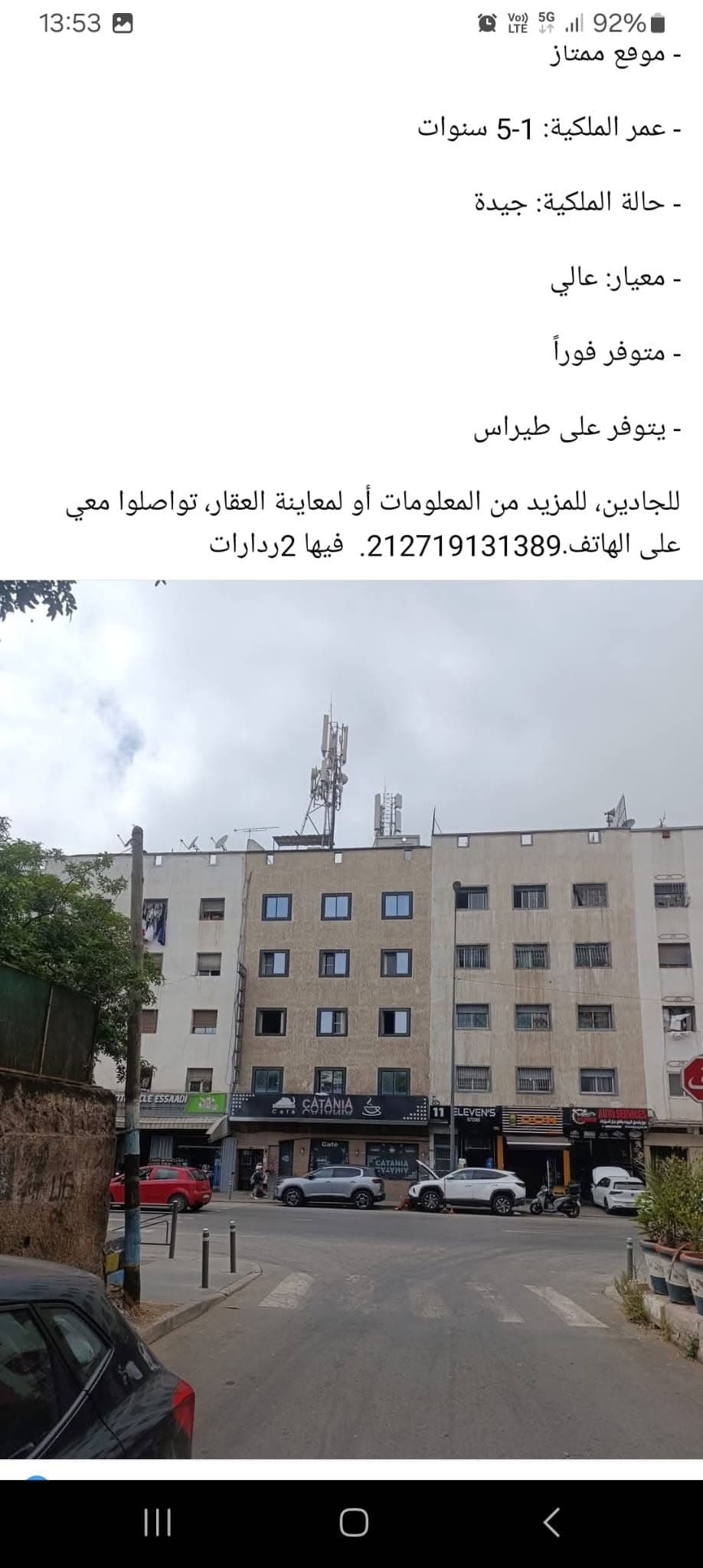Casablanca · Immeuble · À vendre 1