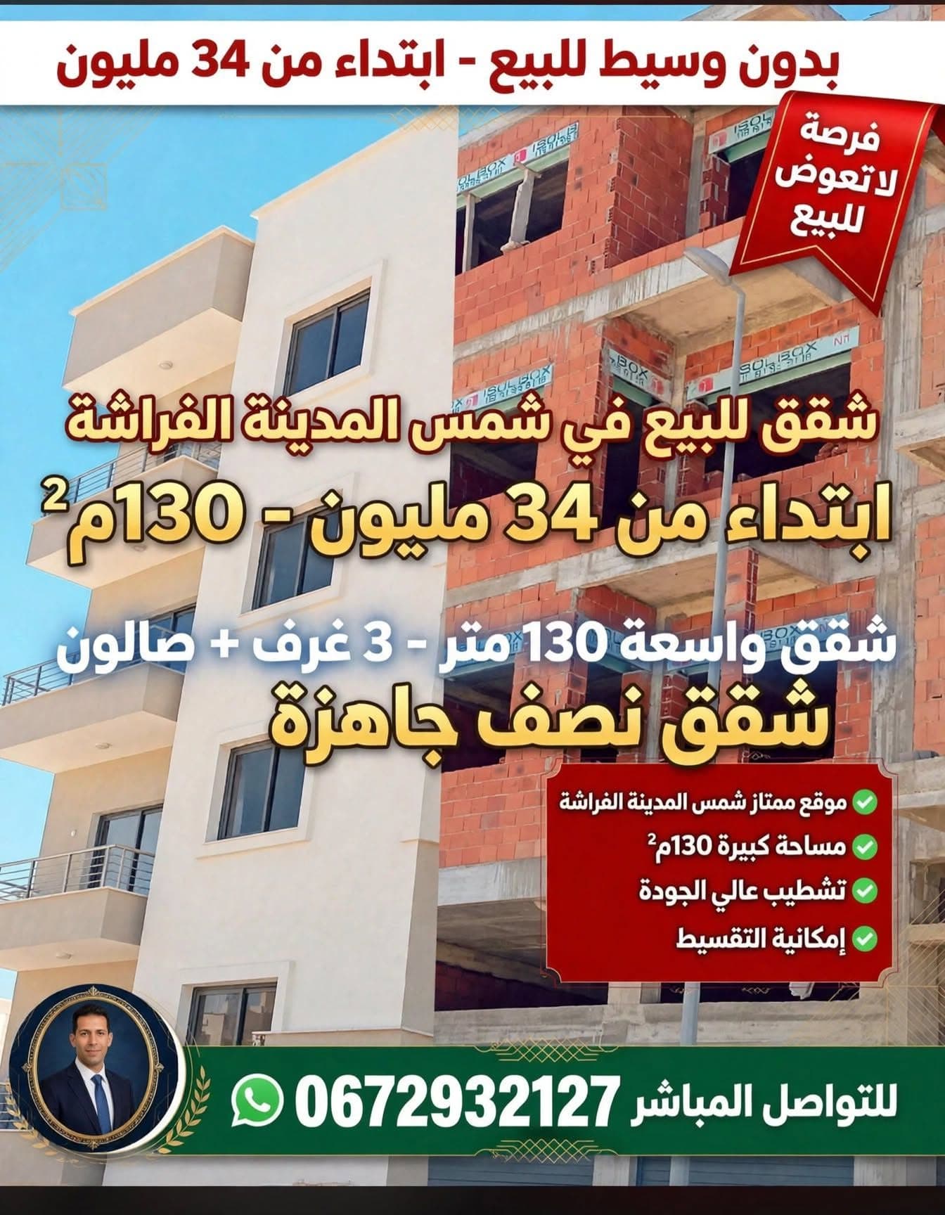 بنسليمان · شقة · للبيع 1